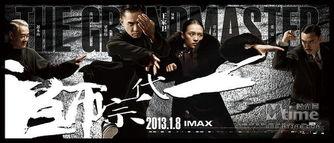 一代宗师 在线观看,探寻武术宗师传奇人生  第2张